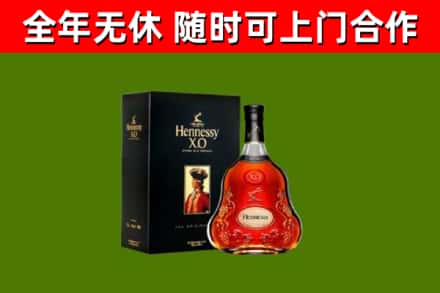 榆中县烟酒回收轩尼诗XO.jpg