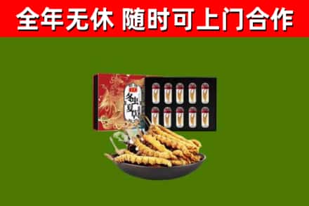 榆中县烟酒回收冬虫夏草礼盒.jpg