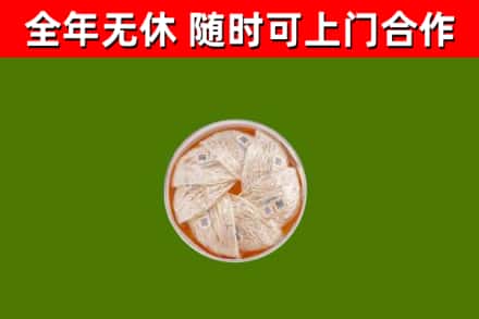 榆中县烟酒回收燕窝.jpg