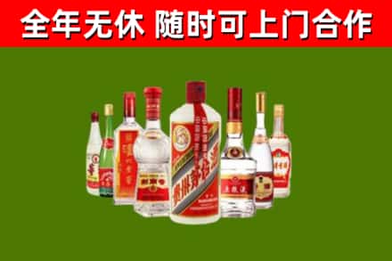 榆中县烟酒回收八大名酒.jpg