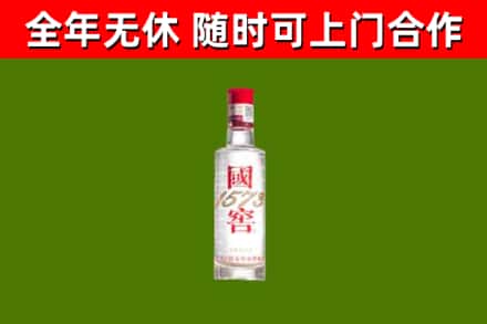 榆中县烟酒回收1573酒.jpg